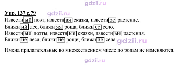 Скан решения номера 137