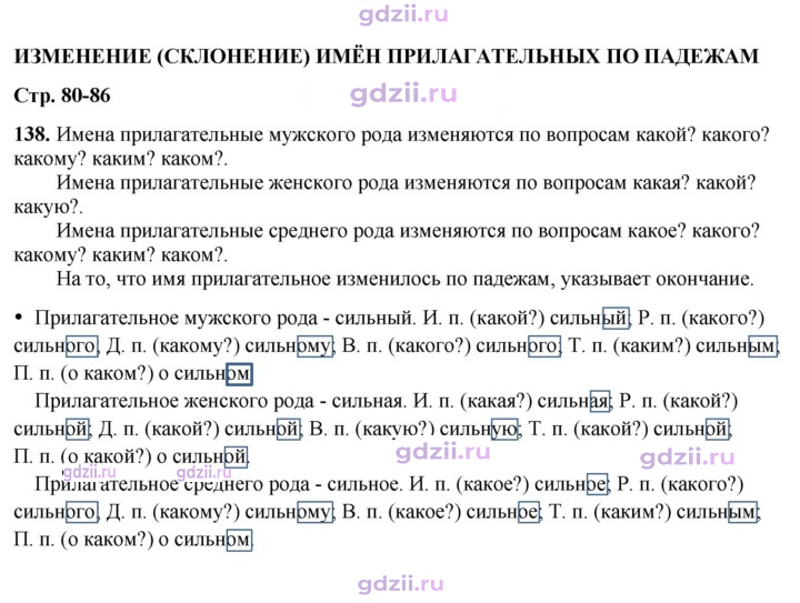 Скан решения номера 138