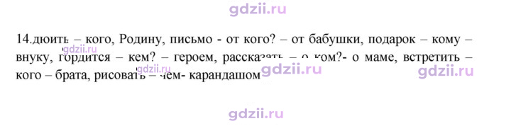 Скан решения номера 14