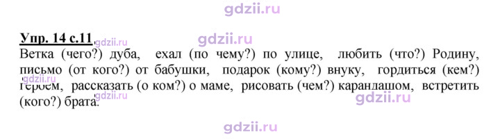 Скан решения номера 14