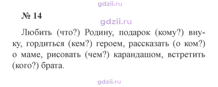 Скан решения номера 14