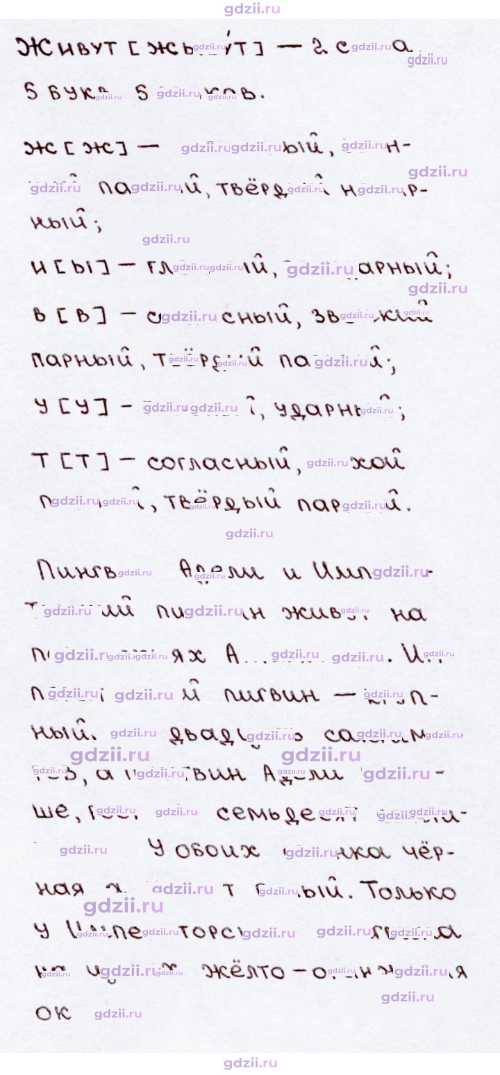 Скан решения номера 140