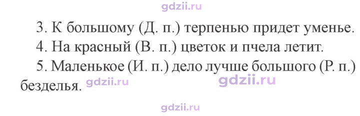Скан решения номера 146