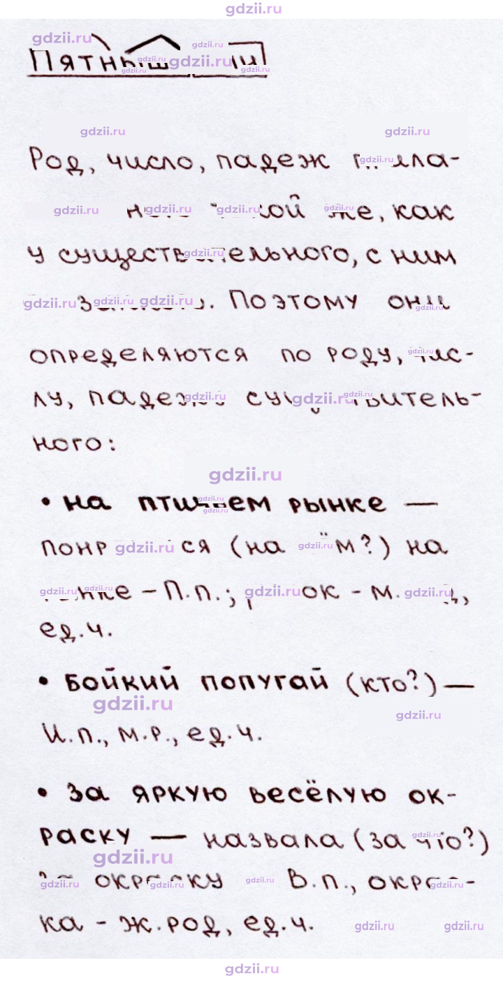 Скан решения номера 148