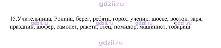 Скан решения номера 15
