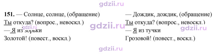 Скан решения номера 151