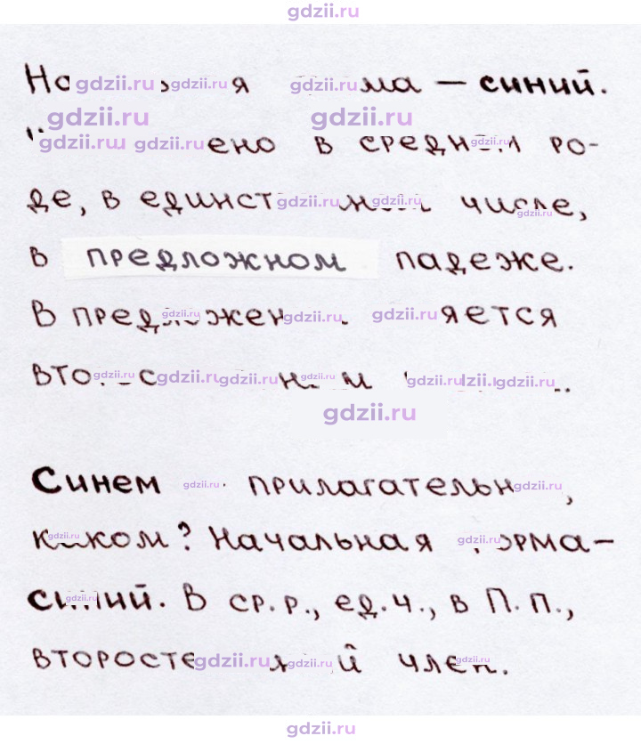 Скан решения номера 151