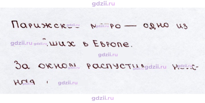 Скан решения номера 152