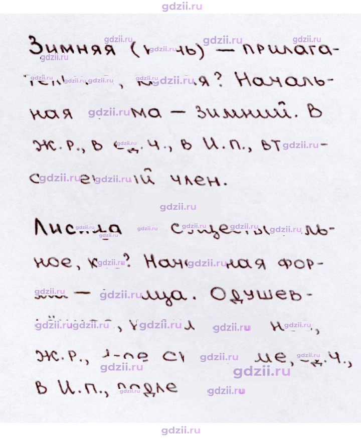 Скан решения номера 153