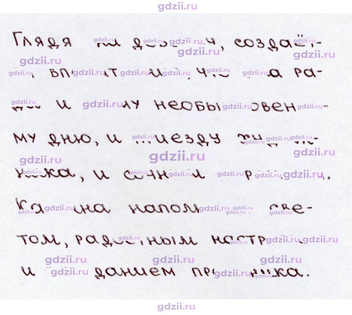 Скан решения номера 154