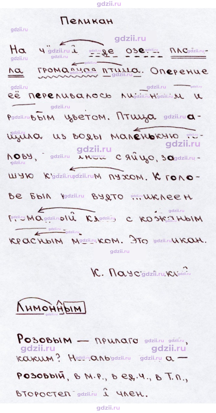 Скан решения номера 155