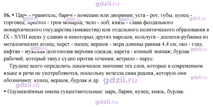 Скан решения номера 16