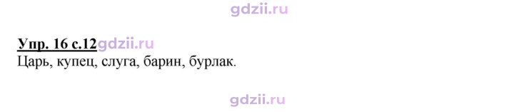 Скан решения номера 16