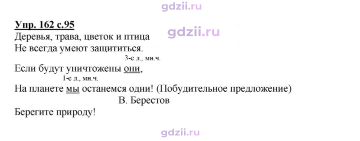 Скан решения номера 162