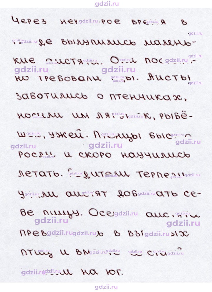 Скан решения номера 163