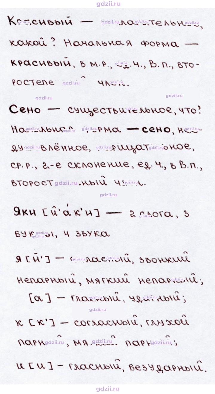 Скан решения номера 166