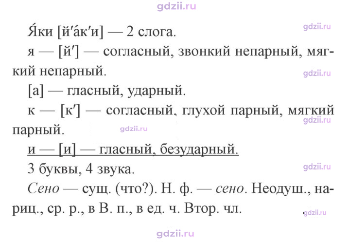 Скан решения номера 166