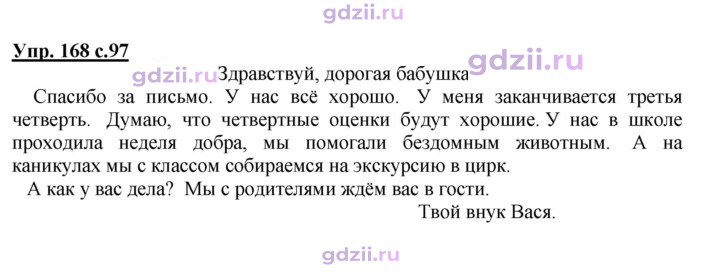 Скан решения номера 168