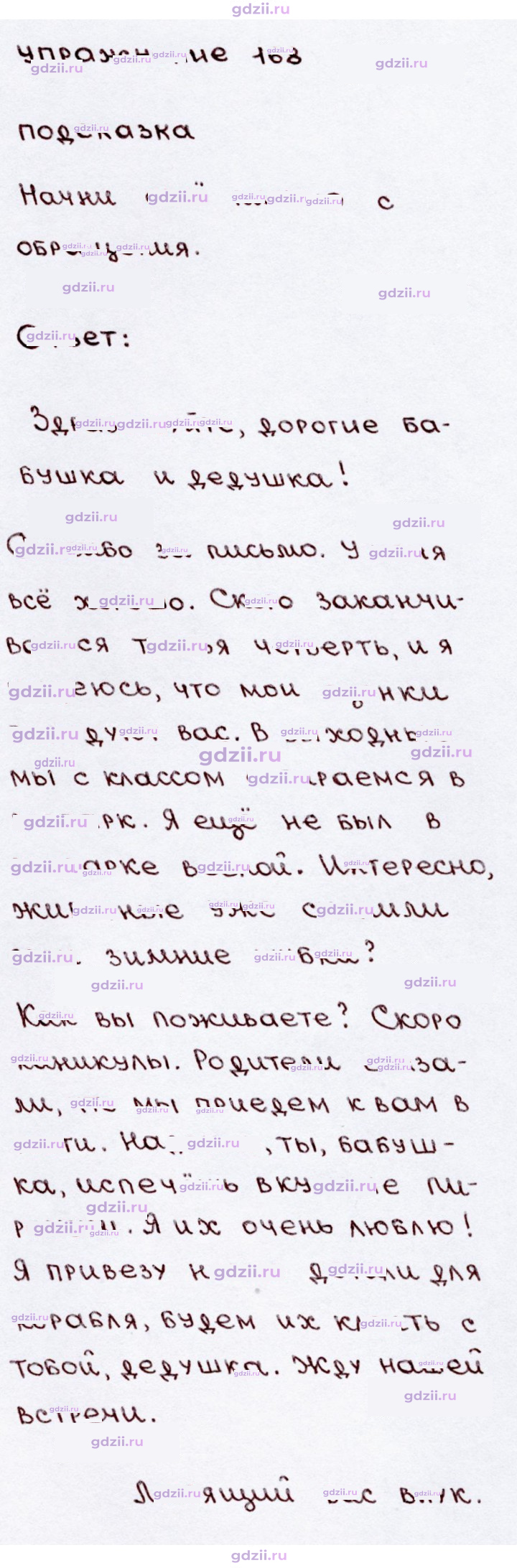 Скан решения номера 168