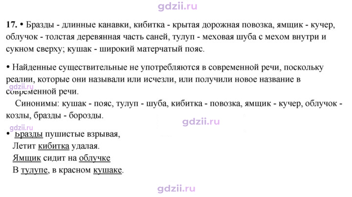 Скан решения номера 17