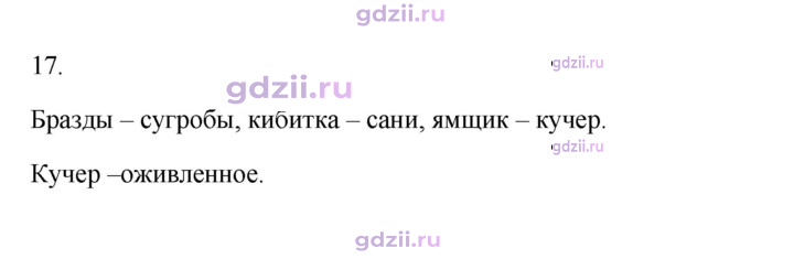 Скан решения номера 17