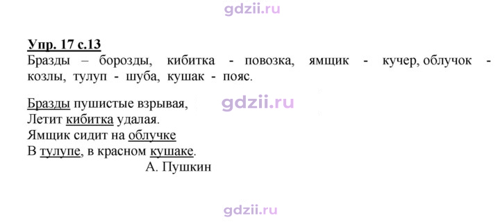 Скан решения номера 17