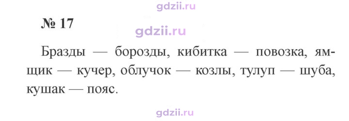 Скан решения номера 17