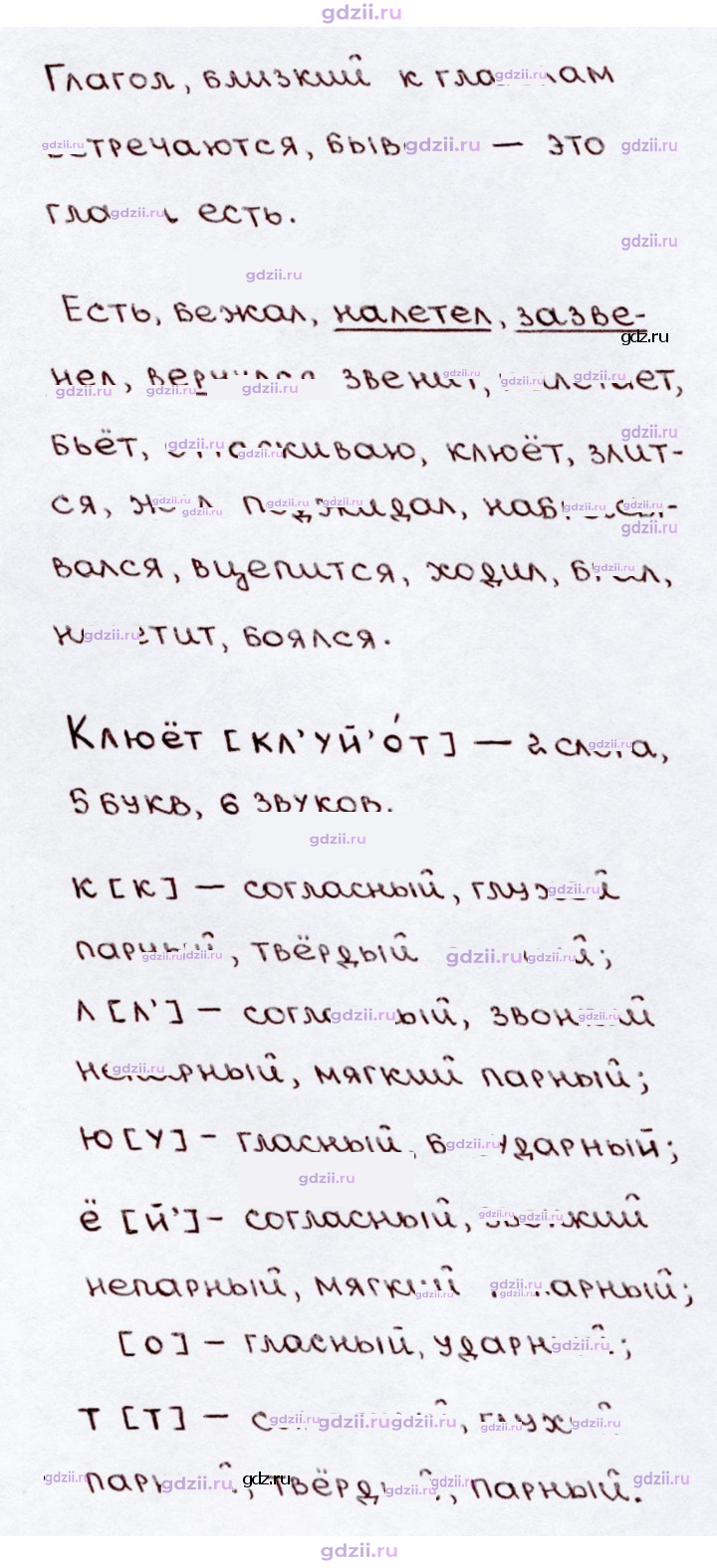 Скан решения номера 171