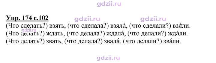 Скан решения номера 174
