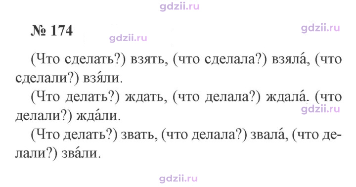 Скан решения номера 174