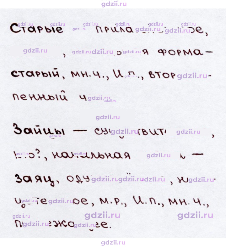 Скан решения номера 175