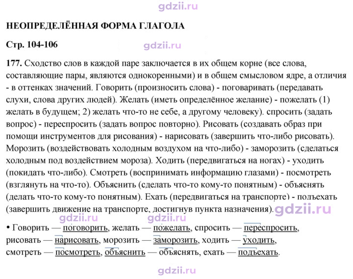 Скан решения номера 177