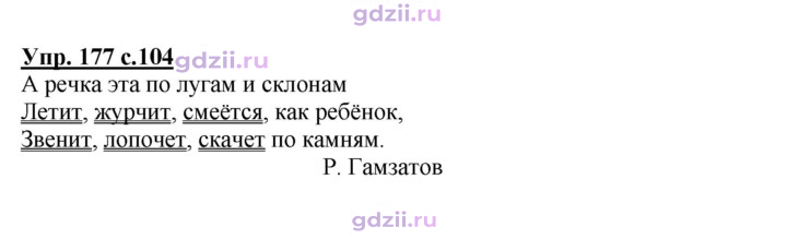Скан решения номера 177