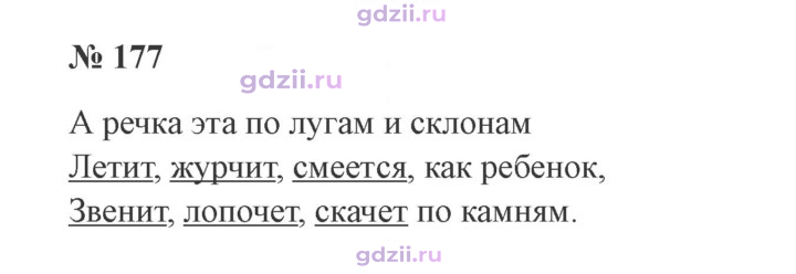 Скан решения номера 177