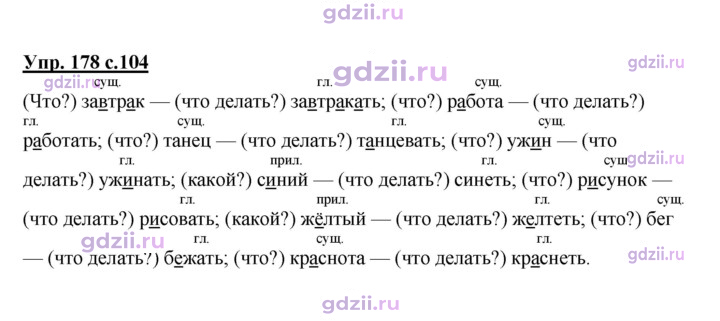Скан решения номера 178