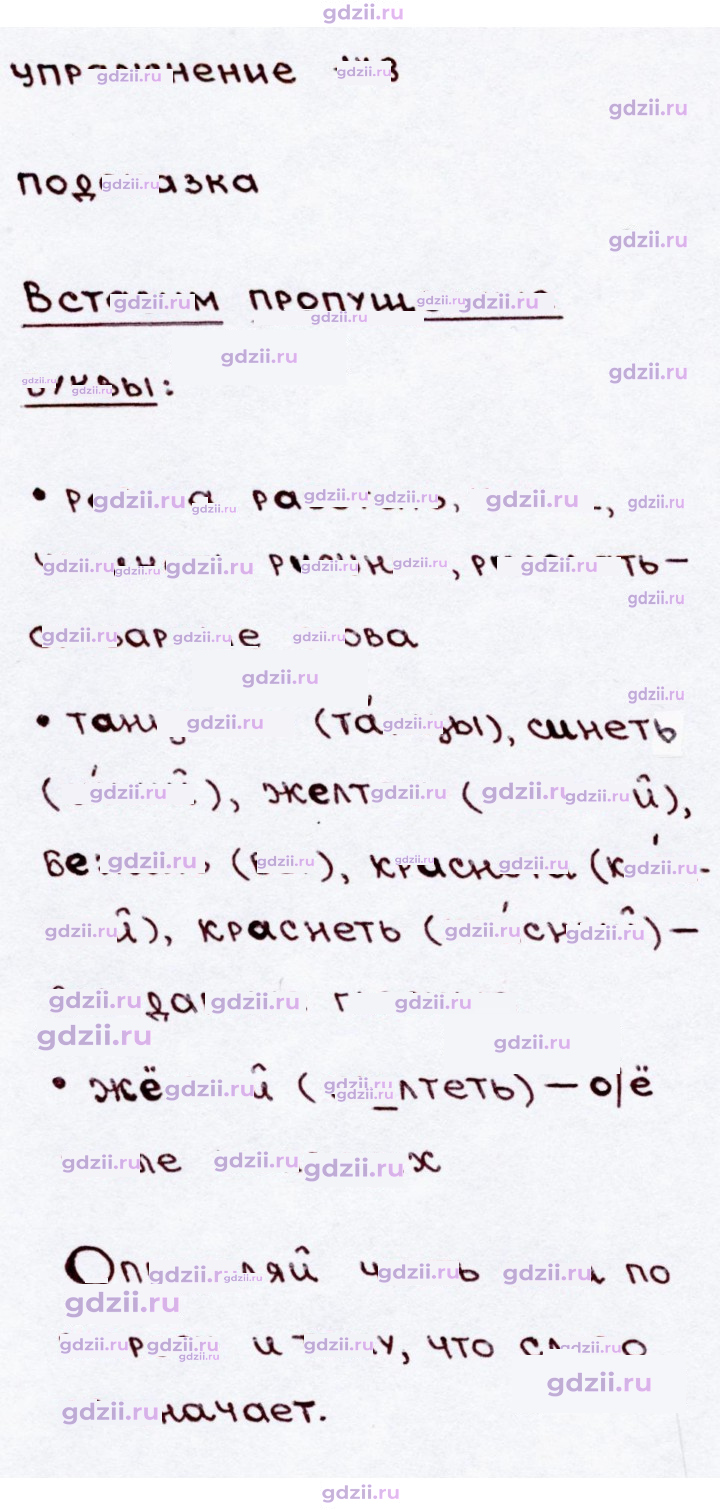 Скан решения номера 178