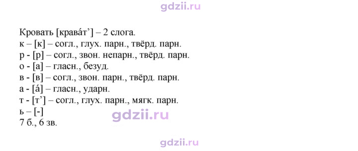 Скан решения номера 179