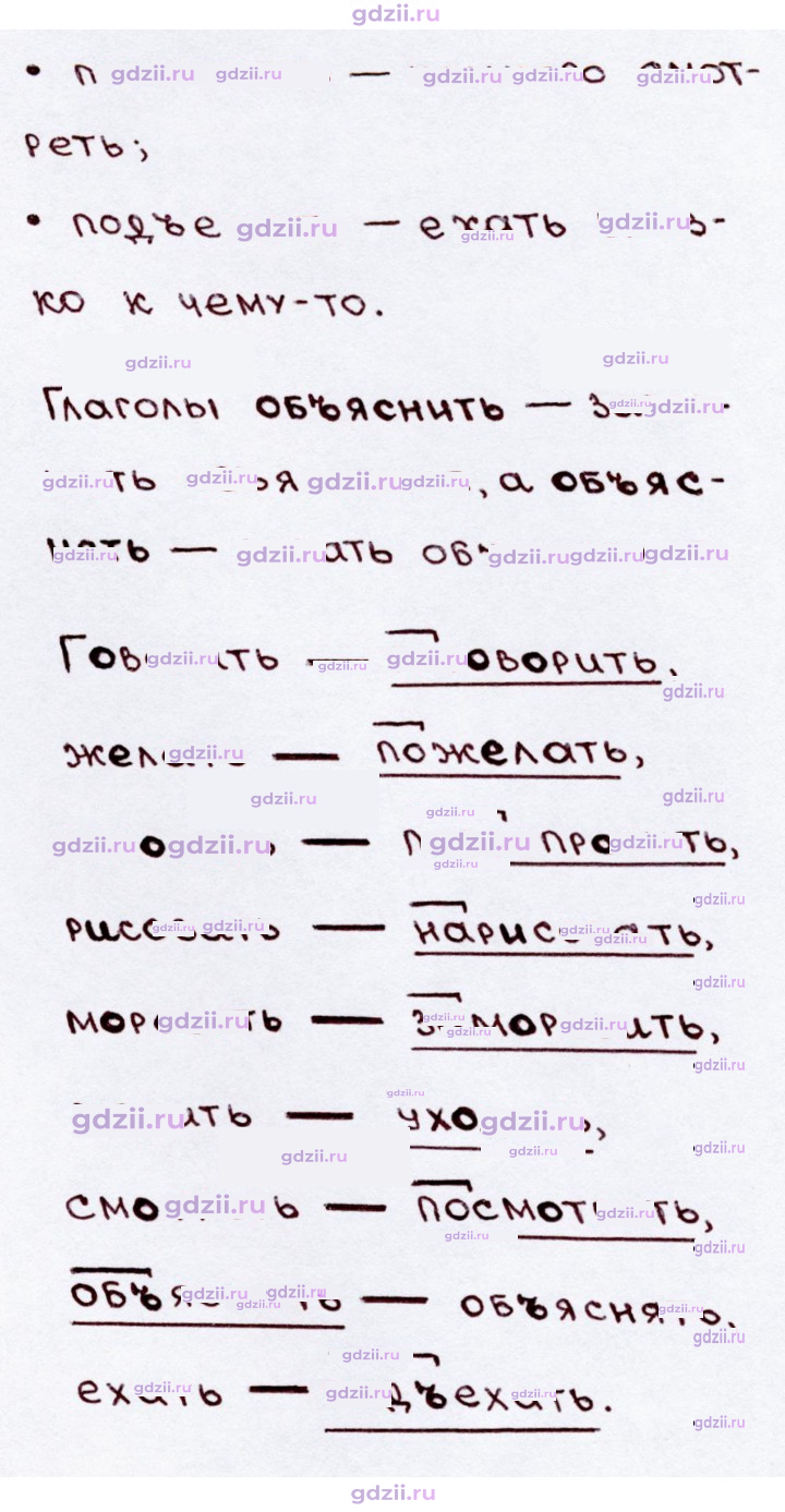Скан решения номера 181