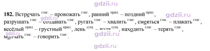 Скан решения номера 182
