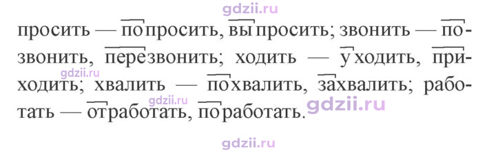 Скан решения номера 184