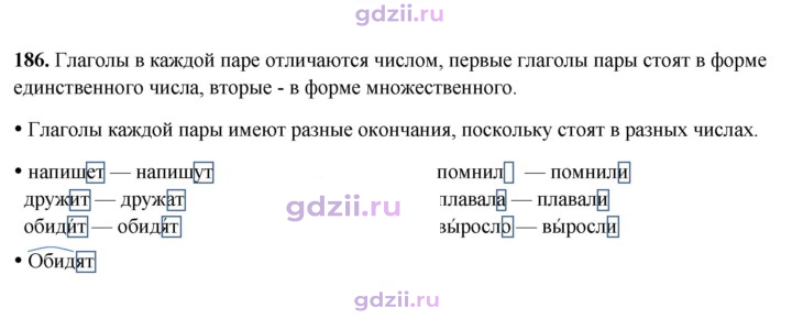 Скан решения номера 186