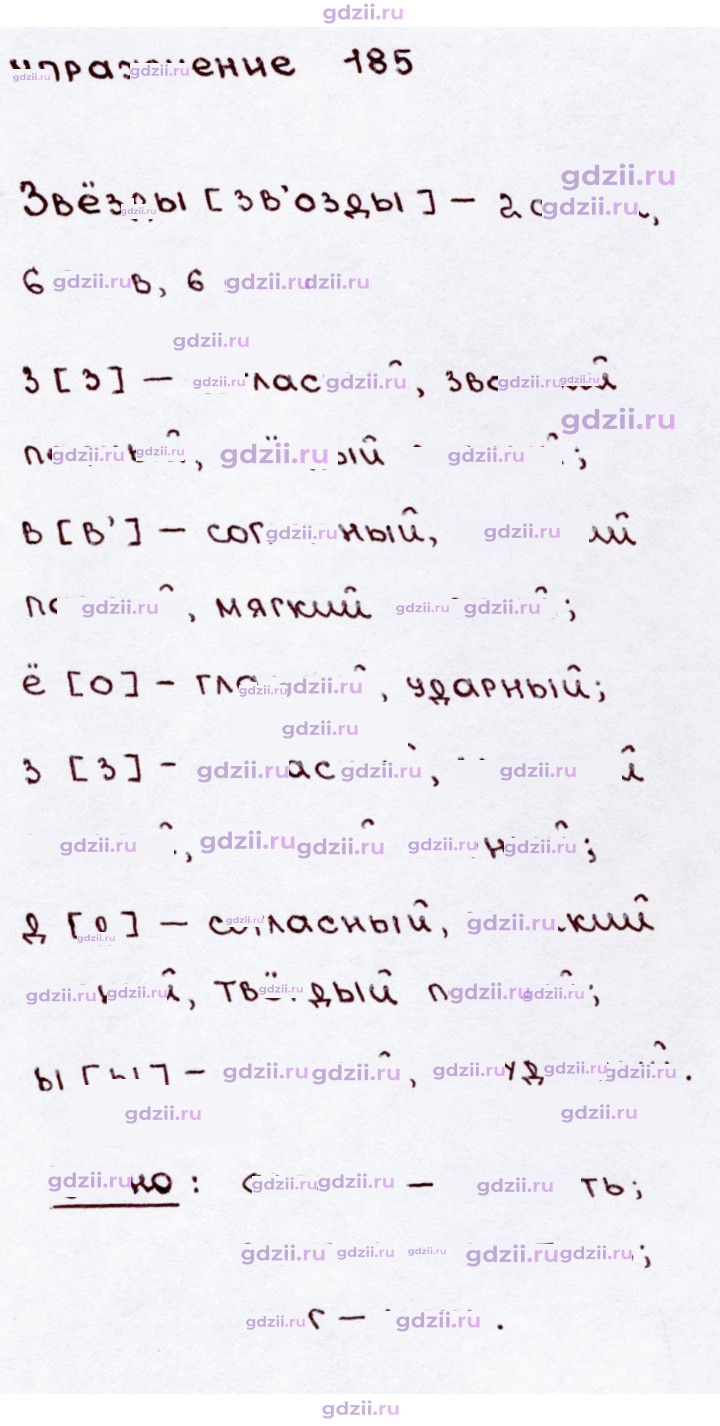 Скан решения номера 186
