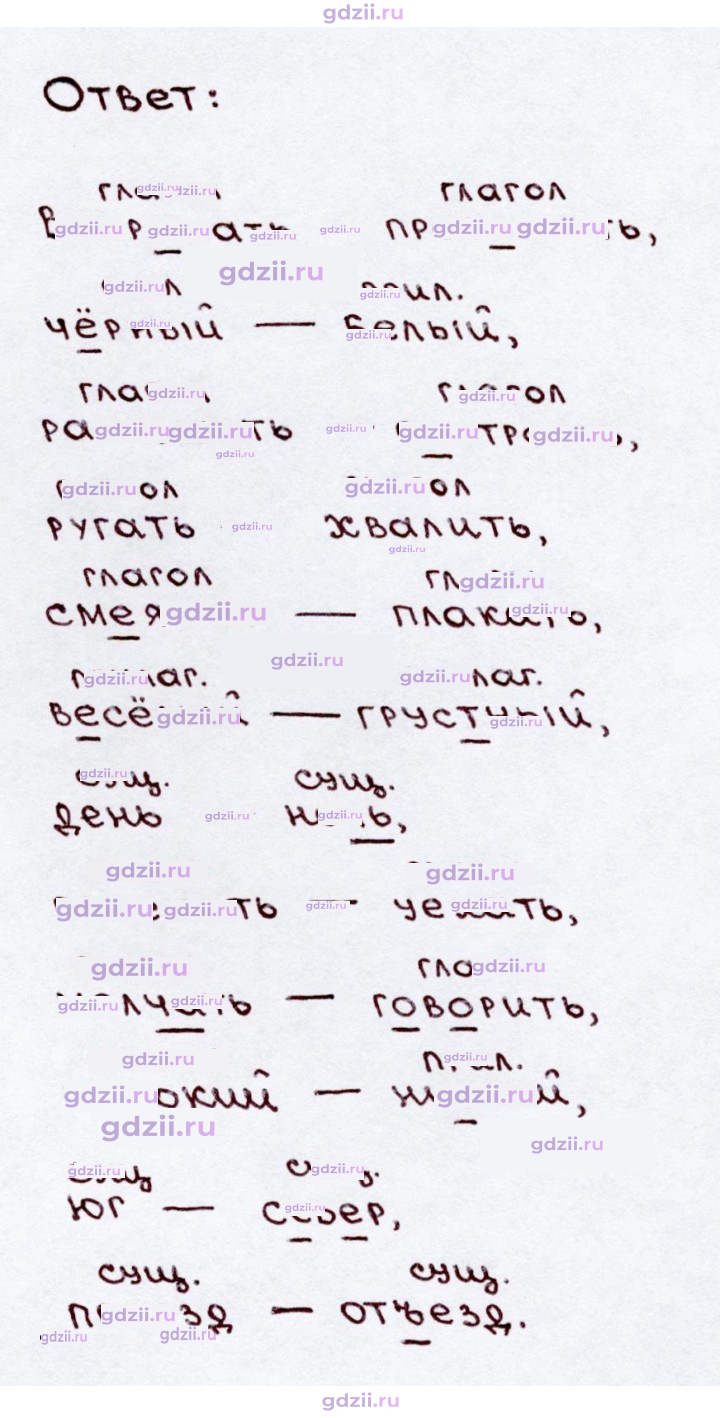 Скан решения номера 186