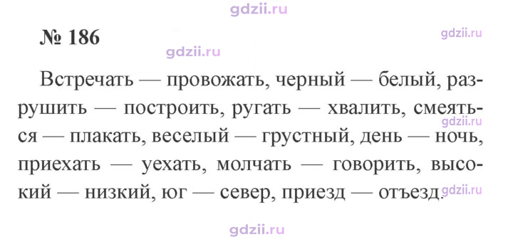 Скан решения номера 186