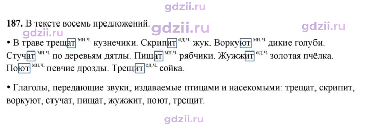 Скан решения номера 187