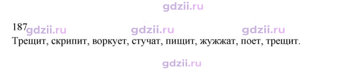 Скан решения номера 187