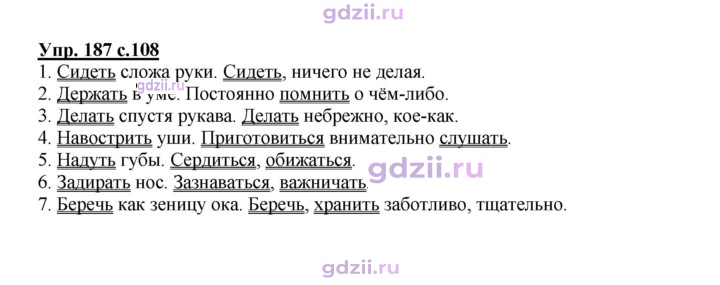 Скан решения номера 187