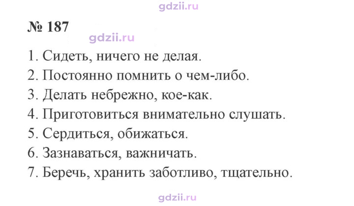 Скан решения номера 187