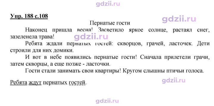 Скан решения номера 188