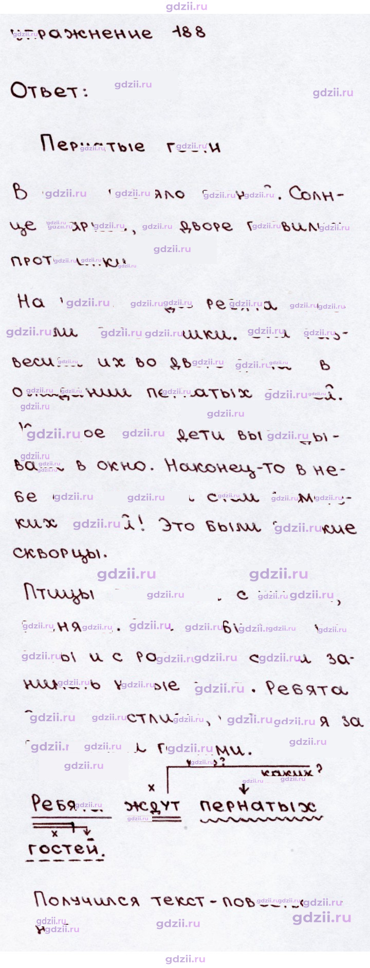 Скан решения номера 188
